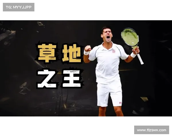 德约剑指温网第 25 冠：草地圣殿见证 GOAT 传奇终章？